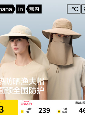 蕉内凉皮503UVPro男防晒渔夫帽女护颈遮阳帽防晒口罩面罩一体帽子