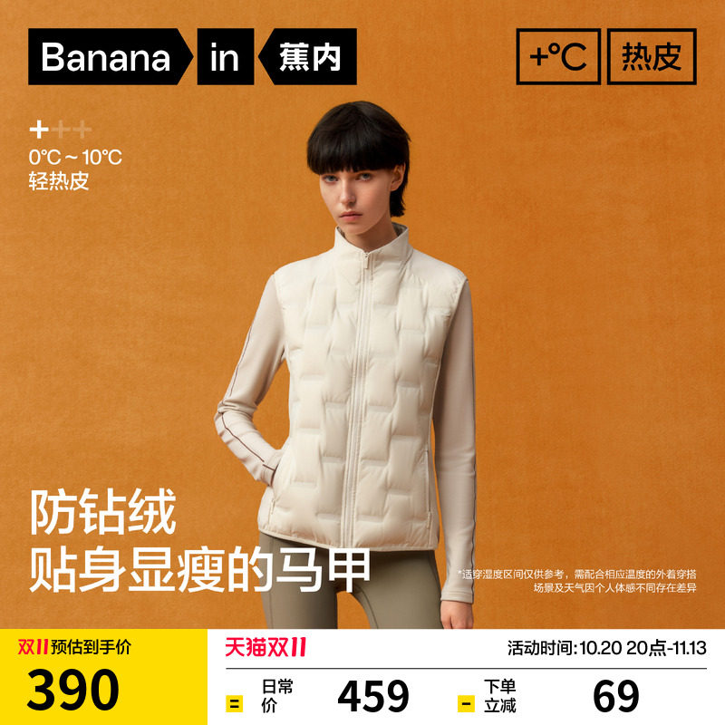 蕉内热皮502+女士立领白色轻薄修身羽绒马甲内胆内搭防风冬季新款