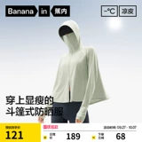 Jiao Nei Liangpi 303UV Pro женский солнцезащитный плащ антибактериальный уличный upf100 + УФ-защита солнцезащитная одежда