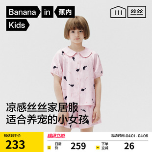A类家居套装 儿童睡衣 短裤 蕉内丝丝520H女童透气凉感冰丝Pets短袖