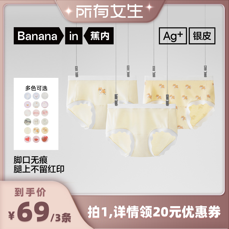 亲肤印花面料 穿着裸感无痕 清新少女感设计
