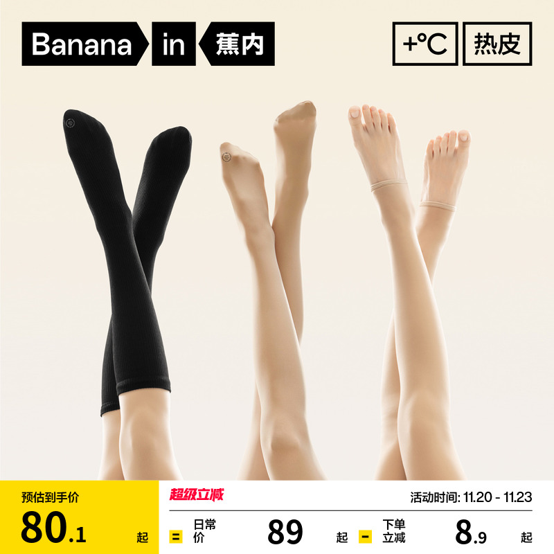 蕉内热皮5系光腿神器女自然裸感