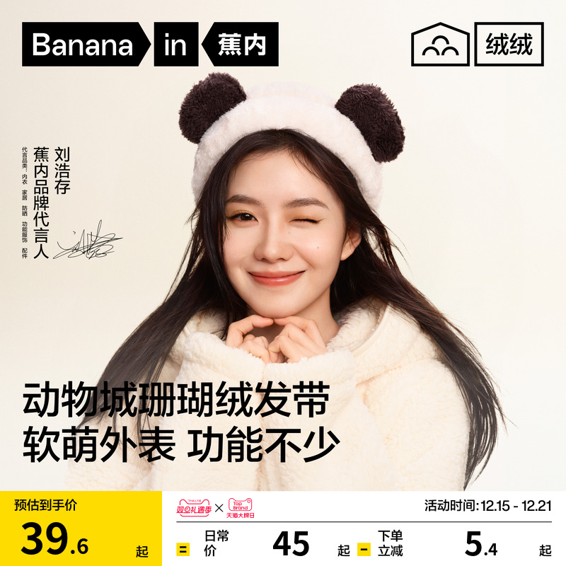 520Home珊瑚绒绒箍发带