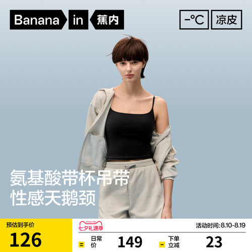 501CoolPro女士带杯吊带