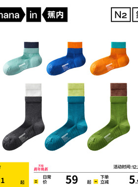 防臭吸汗|蕉内氮气506Dry短袜男毛巾袜跑步袜子运动船袜透气长袜