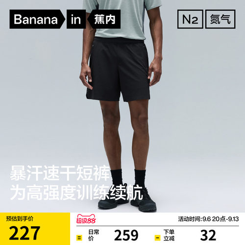 蕉内氮气501DryPro男士速干短裤