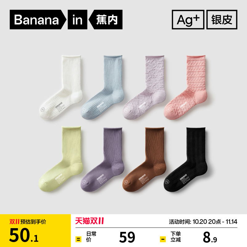 蕉内300S堆堆袜女士网眼防臭长筒