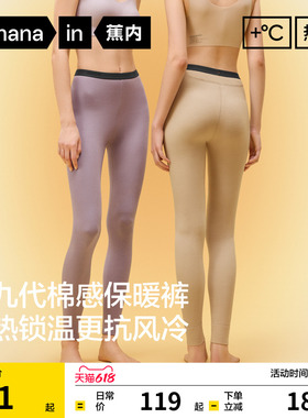 蕉内热皮3系女士保暖裤冬季抗静电发热线裤加厚加绒棉裤防寒秋裤