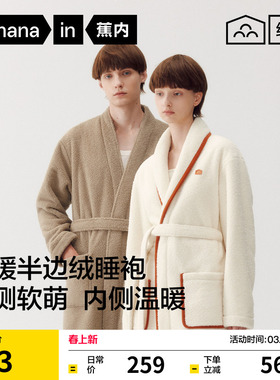 蕉内绒绒500Home男女同款保暖半边绒加厚加绒净色直襟冬季睡袍