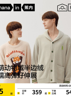 蕉内绒绒520Home女款半边绒家居服情侣冬加厚男士睡衣情侣款