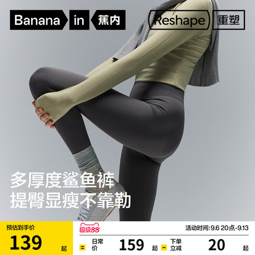 蕉内重塑306Shape女士打底裤外穿提臀显瘦裤子运动鲨鱼裤春夏女裤