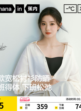 蕉内凉皮503UV Air女士透气宽松衬衫轻量防晒衣衬衣防紫外线春夏