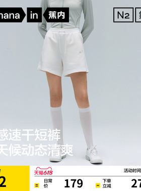 蕉内氮气305Dry女士休闲运动短裤白色吸汗透气速干短裤26夏季新款