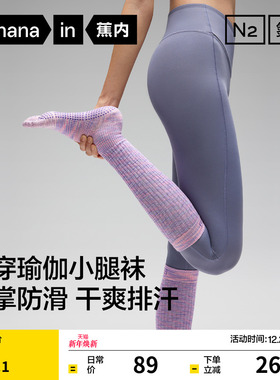 防臭防滑|蕉内氮气501DryPro瑜伽袜女普拉提袜子小腿袜运动五指袜