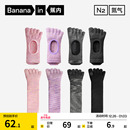 防臭防滑 蕉内氮气501DryPro瑜伽袜女士普拉提袜子专业运动五指袜