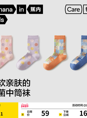 3双|蕉内501Color男女童中筒袜抗菌亲肤透气秋季卡通棉感儿童袜子