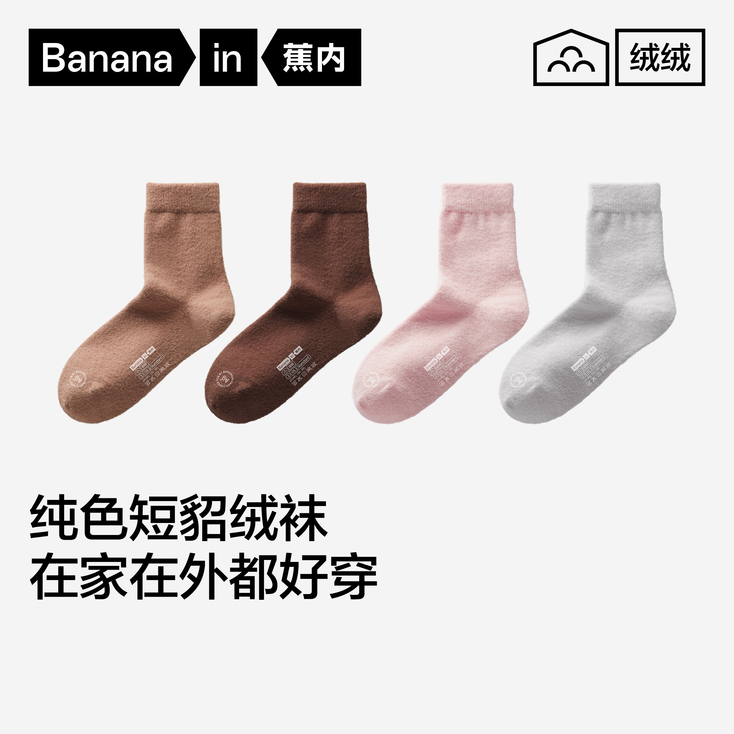 4双|蕉内绒绒301Standard女士中筒袜加厚保暖毛绒袜子家居睡眠袜,男装,其他套装,淘宝优惠券,粉丝福利购,淘宝优惠卷