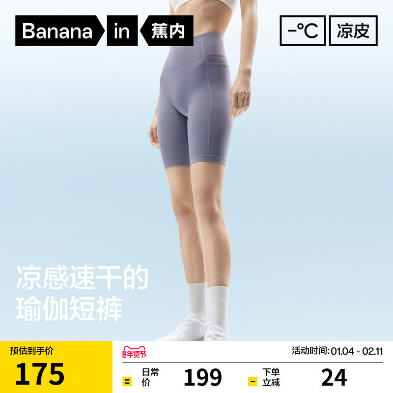 【赵露思同款】蕉内凉皮306Cool女士裤子骑行裤瑜伽裤鲨鱼裤,女装/女士精品,打底裤,淘宝优惠券,粉丝福利购,淘宝优惠卷