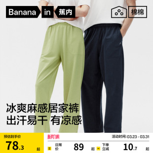 长裤 女款 夏季 蕉内棉棉305Home男士 睡裤 短裤 情侣2026新款 家居裤