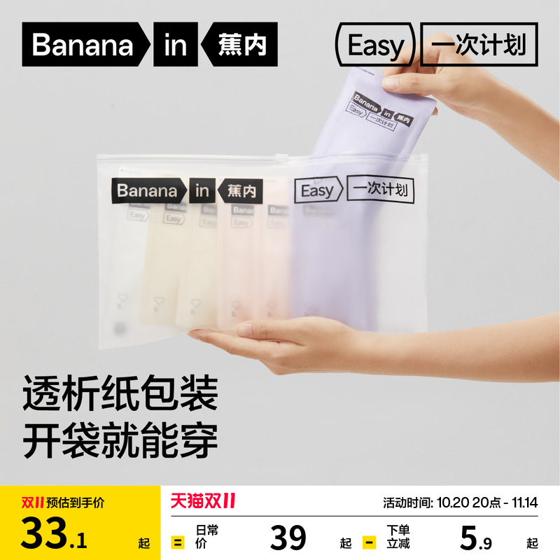 灭菌一次性内裤  透气纯棉裆