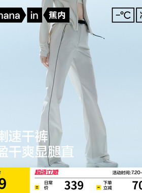 【刘浩存同款】蕉内凉皮504CP女裤夏季防晒速干裤微喇叭工装裤子