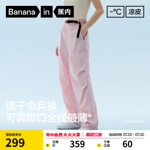 褲 休閑褲 Air女士速干機(jī)能降落傘褲 春夏褲 子 工裝 蕉內(nèi)涼皮505Cool