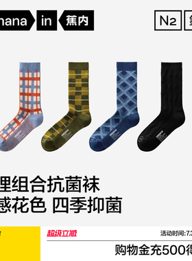 7A抗菌|蕉内银皮521S男女彩色复古长袜花图案袜子防臭运动棉袜