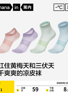 冰丝透气|蕉内凉皮502Cool女士袜子运动袜薄短袜防臭防滑船袜夏季