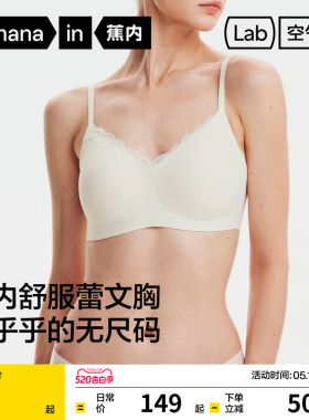 蕉内500A舒服蕾内衣女夏薄款蕾丝吊带性感背心无痕美背文胸胸罩