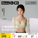 蕉内511S红色内衣女小胸聚拢收副乳无痕文胸胸罩 赵露思同款