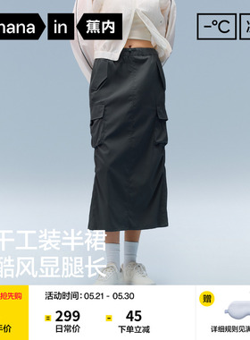 蕉内凉皮501Cool Pro女士速干半身裙休闲白色工装裙子26夏季新款