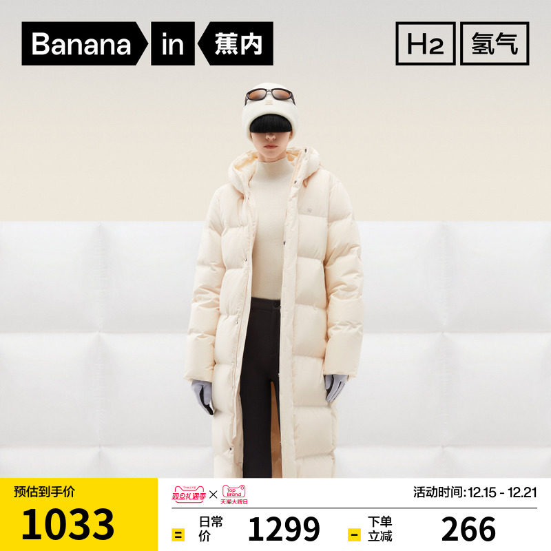蕉内氢气502Storm女士长款羽绒服连帽加厚保暖秋冬防寒外套鸭