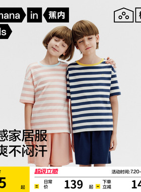 蕉内棉棉305H男童女童家居服棉纱短袖夏新款亲子装青少年儿童睡衣