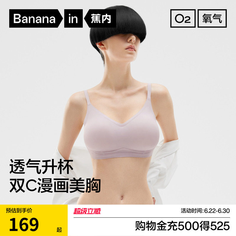 蕉内氧气517P外扩内衣女小胸聚拢收副乳胸罩显大性感无痕透气文胸 - 实物图
