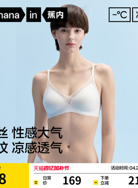 蕉内凉皮503CA内衣女蕾丝文胸美背无痕小胸聚拢三角杯透气胸罩