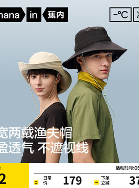 蕉内凉皮502UV男士防晒轻便户外渔夫帽女士户外遮阳防晒帽帽子