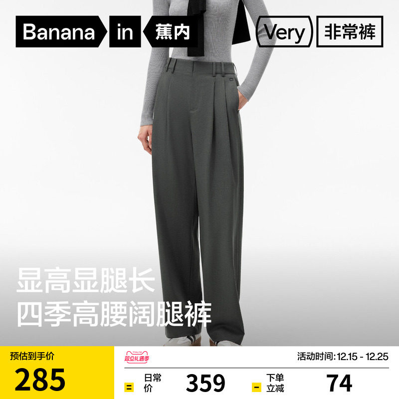 蕉内非常裤505仿羊毛阔腿长裤