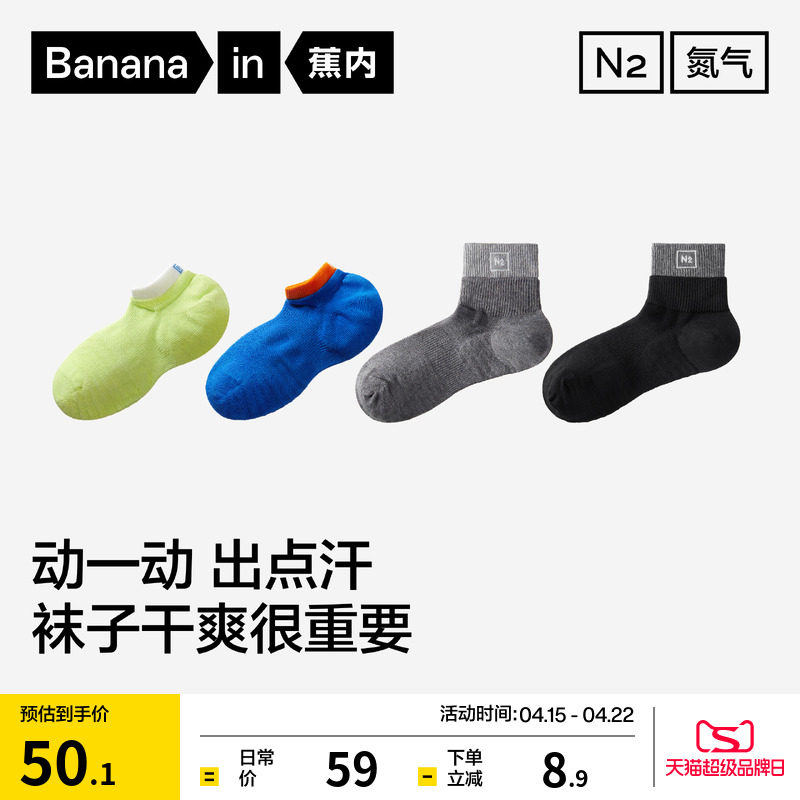 防臭吸汗|蕉内氮气506Dry短袜男毛巾袜跑步袜子运动船袜透气长袜