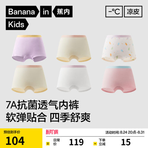 5A抑菌纯棉里裆 女童侧缝前移
