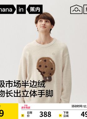 蕉内绒绒520Home男士保暖超级市场半边绒加厚冬季男款睡衣家居服