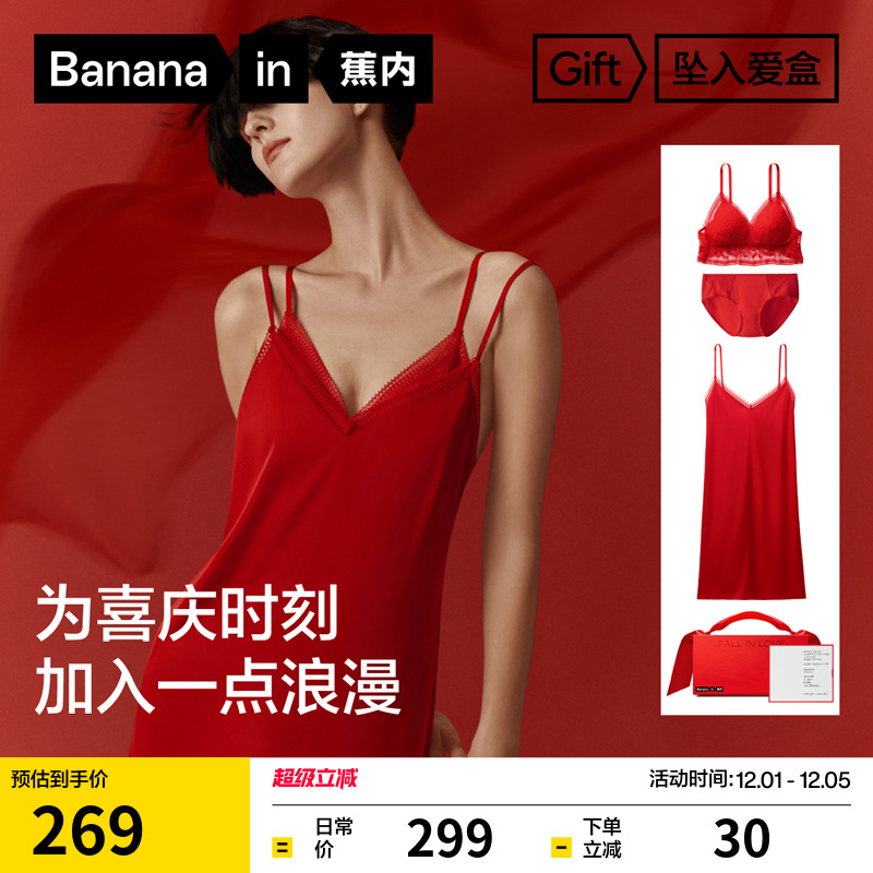 蕉内303A红计蕾丝背钩式文胸礼盒