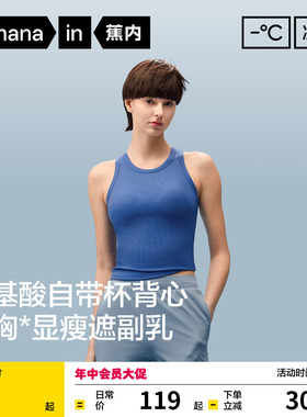 蕉内凉皮501CP圆领背心吊带女内搭带胸垫蓝色无袖上衣夏外穿瑜伽