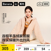 男保暖加厚睡衣新款 仿羊羔绒冬季 女款 蕉内绒绒506Home家居服套装