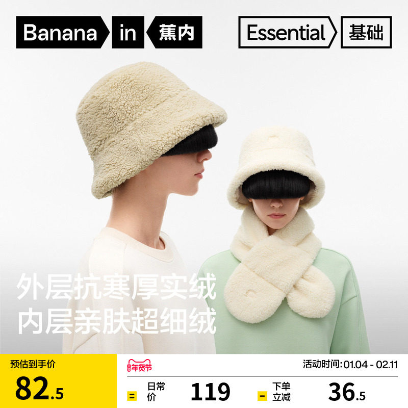 蕉内302GO渔夫帽女保暖户外冬防风防寒百搭盆帽双面毛绒加厚帽子,淘宝优惠券,粉丝福利购,淘宝优惠卷
