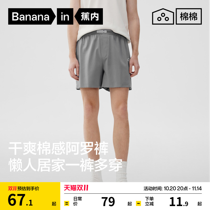 蕉内棉棉501H阿罗裤一裤多穿