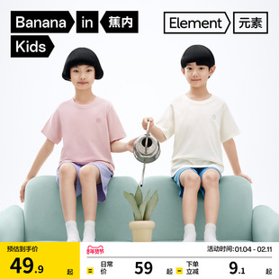 蕉内棉棉300E儿童睡衣短袖T恤抗菌100%棉纱男童女童学生打底上衣