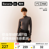 秋衣修身 t恤肌底衣女加绒保暖内衣打底衫 内搭 长袖 蕉内热皮501