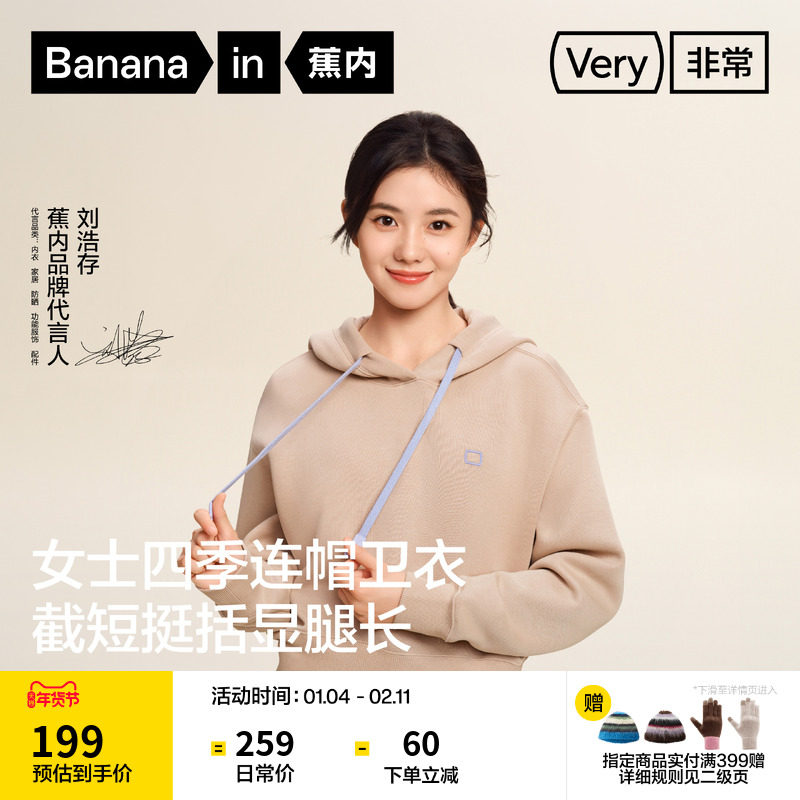 【刘浩存同款】蕉内非常503Relax女士连帽四季卫衣宽松上衣25新款