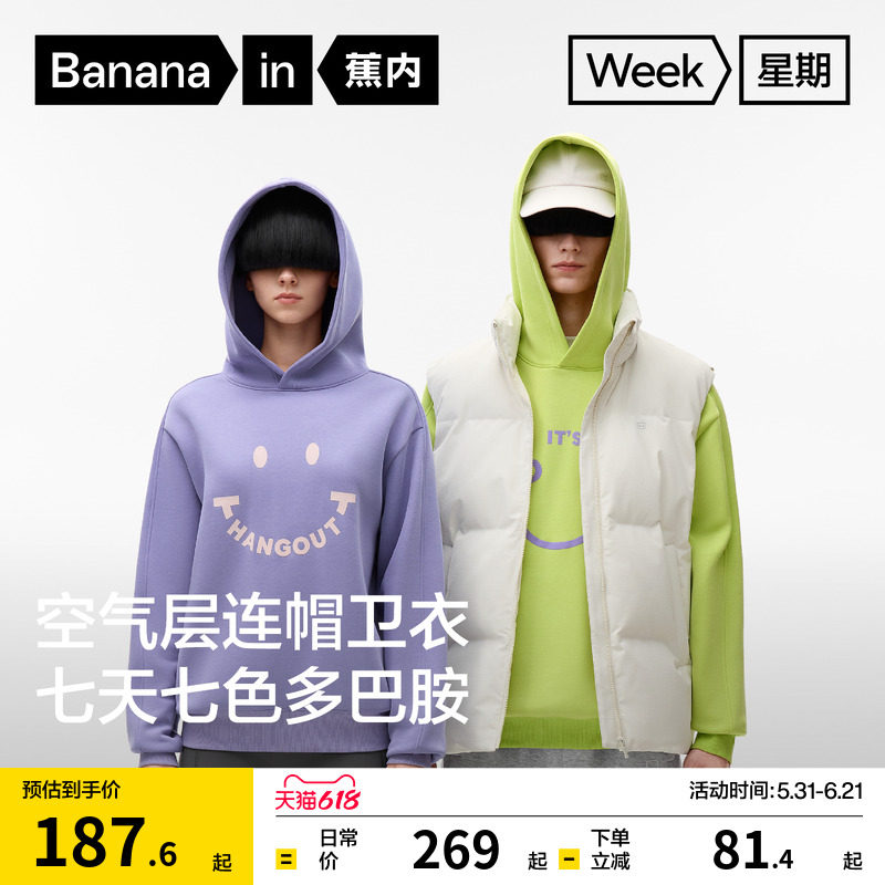 【王一博同款】蕉内星期520Color男士情侣连帽卫衣宽松T恤外套女
