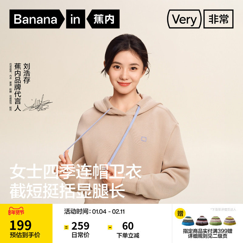 【刘浩存同款】蕉内非常503Relax女士连帽四季卫衣宽松上衣25新款